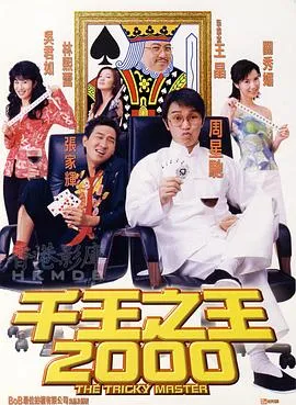 灵幻至尊